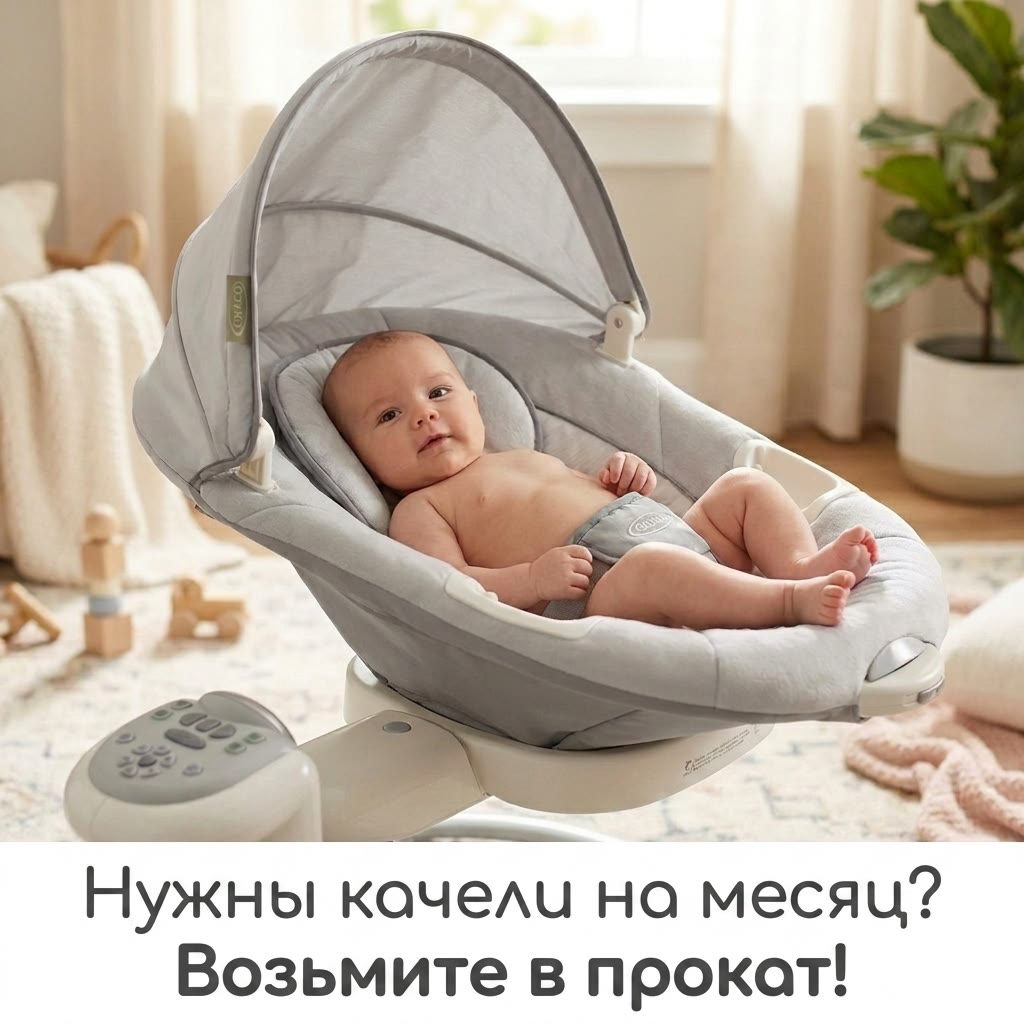 Укачивающий центр прокат